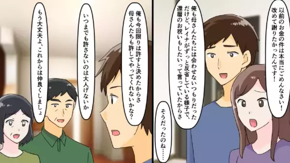 嫁から貰った還暦祝いは”穴が開いたメロン”！？「アレの味がする…」混入していた液体が発覚し顔面蒼白…