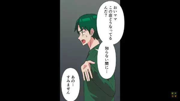 居酒屋で…「あんたどうせ新規だろ」他の客を見下す常連客！？しかし店員が返した”冷静な一言”に…「え？」