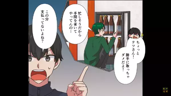 居酒屋で…代金を支払わず「常連だからいいだろ！」と逃げる客。だが再来店すると…店員「出禁です」客「う、嘘だろ…」