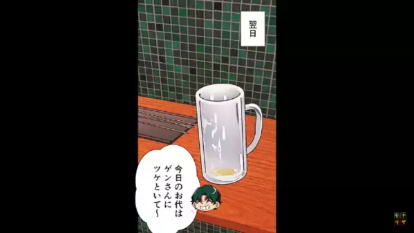 居酒屋で…代金を支払わず「常連だからいいだろ！」と逃げる客。だが再来店すると…店員「出禁です」客「う、嘘だろ…」