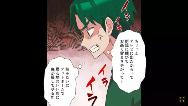 居酒屋で…代金を支払わず「常連だからいいだろ！」と逃げる客。だが再来店すると…店員「出禁です」客「う、嘘だろ…」