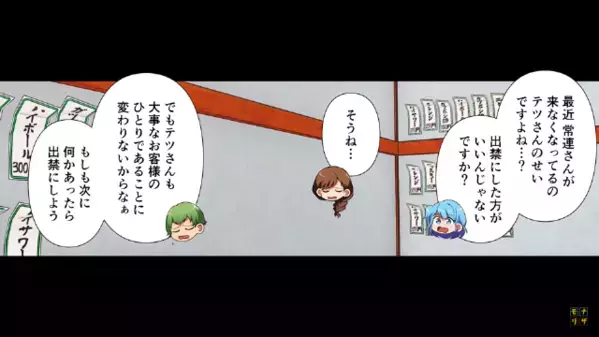 居酒屋でやりたい放題の自称・常連「昨日のは奢りだろ？」 ⇒ 盗み飲みを指摘された男。常連客が放った“痛烈な一言”で形勢逆転