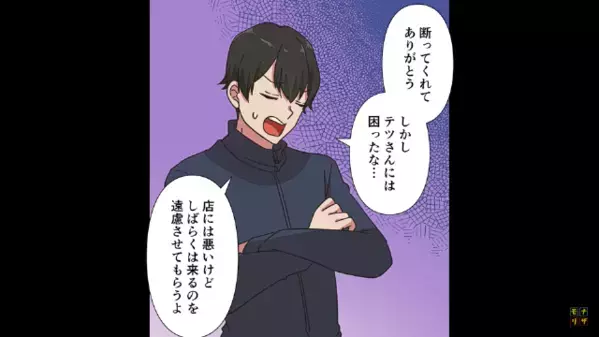 居酒屋でやりたい放題の自称・常連「昨日のは奢りだろ？」 ⇒ 盗み飲みを指摘された男。常連客が放った“痛烈な一言”で形勢逆転