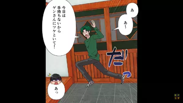 居酒屋でやりたい放題の自称・常連「昨日のは奢りだろ？」 ⇒ 盗み飲みを指摘された男。常連客が放った“痛烈な一言”で形勢逆転