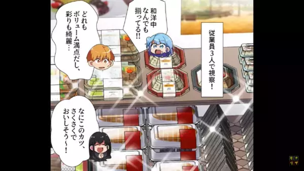 弁当屋で…「調理手抜きしてんだろ」売上不振を”従業員に押し付ける”店主。直後、衝撃の【詐欺計画】を口にして…！？