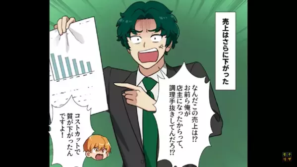 弁当屋で…「調理手抜きしてんだろ」売上不振を”従業員に押し付ける”店主。直後、衝撃の【詐欺計画】を口にして…！？