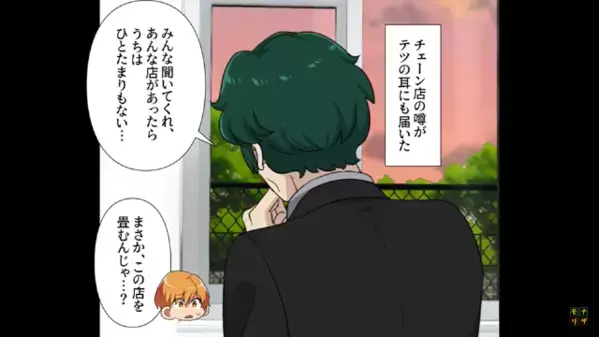 弁当屋で…「調理手抜きしてんだろ」売上不振を”従業員に押し付ける”店主。直後、衝撃の【詐欺計画】を口にして…！？