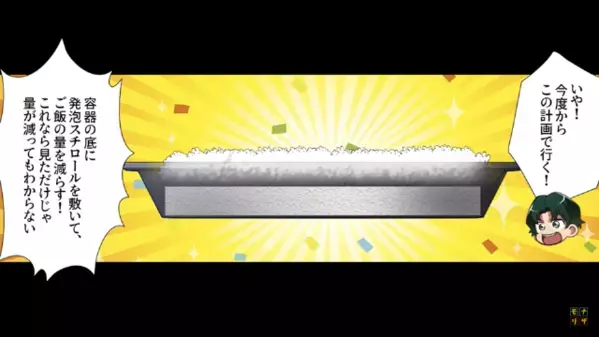 店主「一食プラス100円で大盛りできます」→実際は”普通盛り”の詐欺。だが後日、悪質弁当屋と噂になり”大赤字”に…