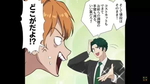 店主「一食プラス100円で大盛りできます」→実際は”普通盛り”の詐欺。だが後日、悪質弁当屋と噂になり”大赤字”に…