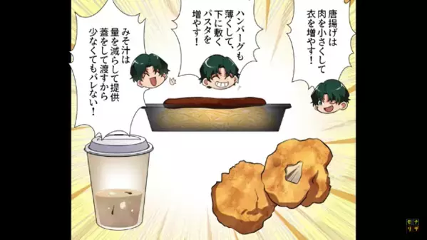 店主「一食プラス100円で大盛りできます」→実際は”普通盛り”の詐欺。だが後日、悪質弁当屋と噂になり”大赤字”に…