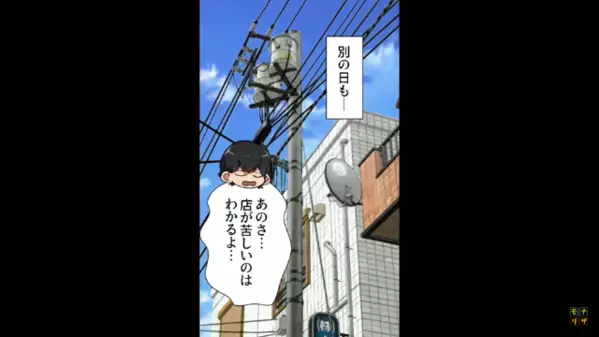 客を騙す【詐欺戦略】を続ける店主。”弁当屋のおにぎり”なのに具無し！？しかし後日、社会的制裁が下され…