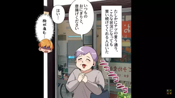 客を騙す【詐欺戦略】を続ける店主。”弁当屋のおにぎり”なのに具無し！？しかし後日、社会的制裁が下され…