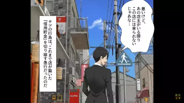 客を騙す【詐欺戦略】を続ける店主。”弁当屋のおにぎり”なのに具無し！？しかし後日、社会的制裁が下され…