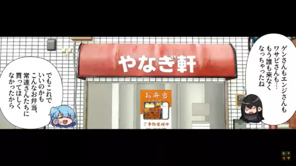 客を騙す【詐欺戦略】を続ける店主。”弁当屋のおにぎり”なのに具無し！？しかし後日、社会的制裁が下され…