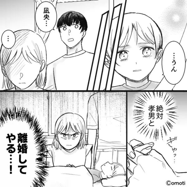 夫との外出から帰宅直後に“倒れた”息子！？病院に連れていくと、診断結果を聞いた夫は「バレたらマズい…！」【夫の問題言動への対処法】