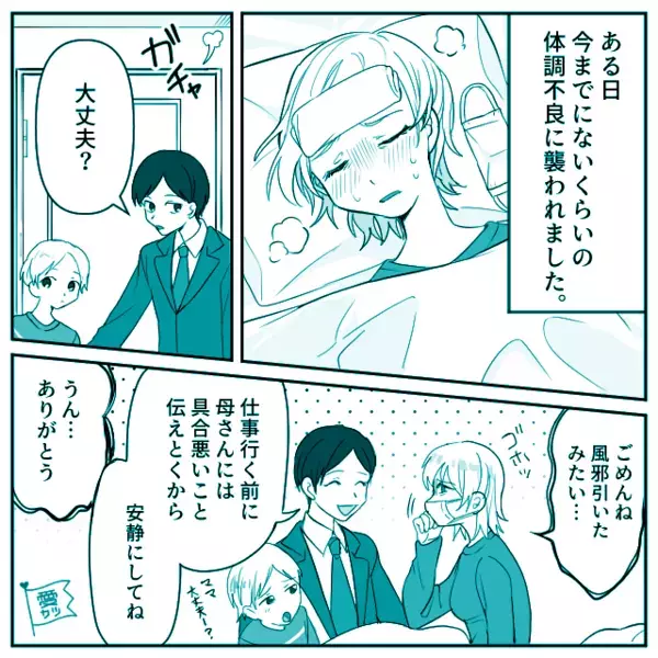 体調不良の嫁に夕食をリクエストする義母！？しかし”ある人物たち”からの言葉でズバッと成敗！！【義母へのモヤモヤ解消法】