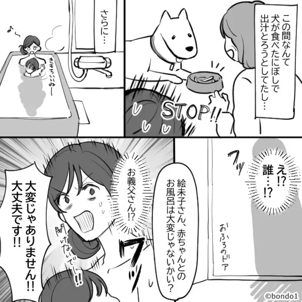 産後の妻を義実家に住まわせる義母。しかし「味が変…？」嫁が口にした”義母の手作り料理”に違和感を抱き…【義母の言動への対処法】