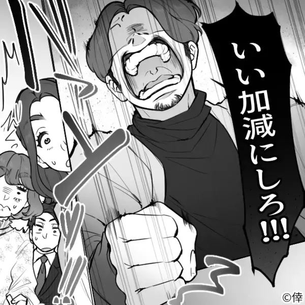 『略奪が快感♡』既婚者を“即崩壊”させる女。しかし直後「バァンッ！！」温厚な上司の豹変に…【距離を置かれる女性の特徴】