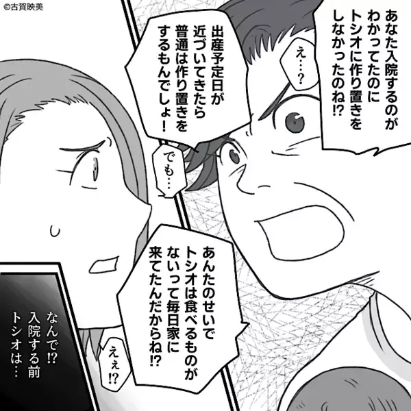 出産前に”作り置きしなかった”嫁に激怒する義母！？しかし「でも…」実は＜夫の希望＞で…【義家族と良好な関係を築くコツ】