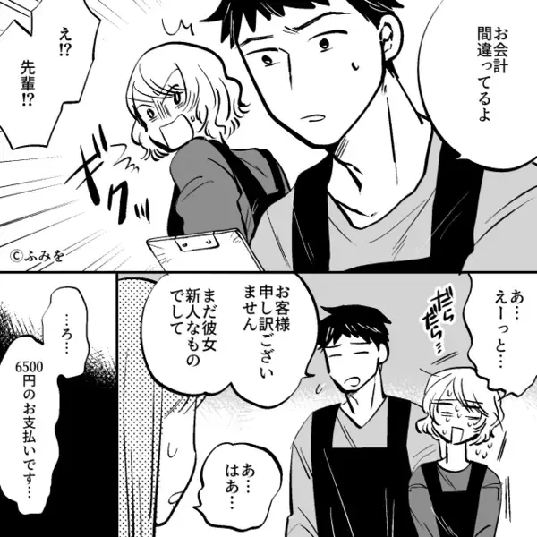 客の会計を“嫌がらせで”水増し請求する店員！？だが直後【思わぬ声かけ】を受けて「え！？」⇒【義家族トラブルへの対応策】