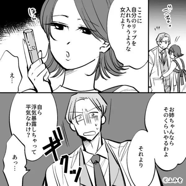 職場でなぜか”妻の姉”との浮気がバレた夫！？しかし妻を問い詰めると＜冷静な質問返し＞に「あっ…」【他人の問題行為への対処法】