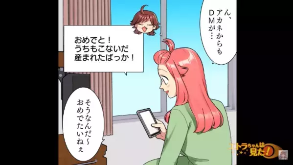 「私はすぐ産まれたけど？w」難産の私にマウントする友人。だが退院後、友人に遭遇すると「あんたのせいで…！」