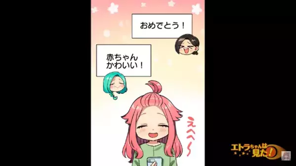 「私はすぐ産まれたけど？w」難産の私にマウントする友人。だが退院後、友人に遭遇すると「あんたのせいで…！」