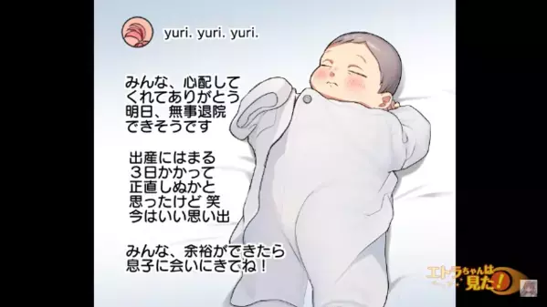「私はすぐ産まれたけど？w」難産の私にマウントする友人。だが退院後、友人に遭遇すると「あんたのせいで…！」