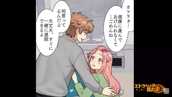 「私はすぐ産まれたけど？w」難産の私にマウントする友人。だが退院後、友人に遭遇すると「あんたのせいで…！」