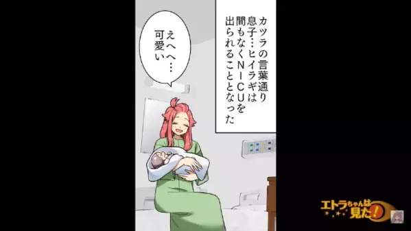 「私はすぐ産まれたけど？w」難産の私にマウントする友人。だが退院後、友人に遭遇すると「あんたのせいで…！」