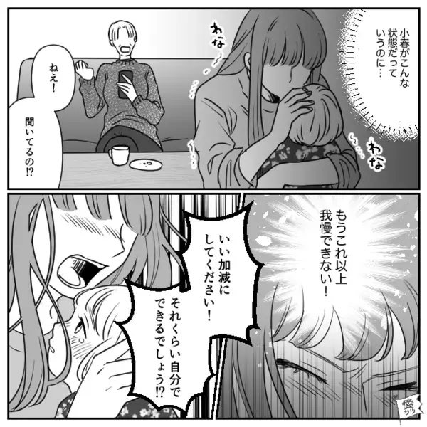 高熱の娘を病院に“行かせない”義母！？身勝手な理由に気づいた嫁は「自分でできるでしょう！？」【義母の問題言動への対処法】