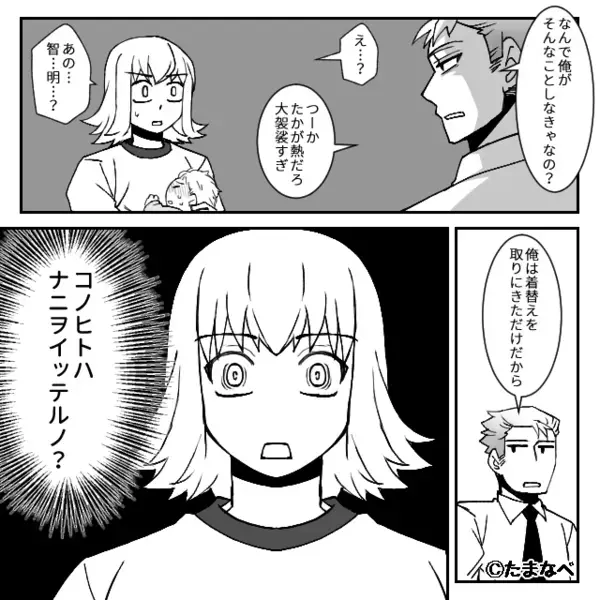 「たかが熱だろ」39度の娘を放置するモラ夫！？しかし「もう許せない…」嫁の”徹底的な報復”に…「え！？」【夫婦関係の問題解決法】