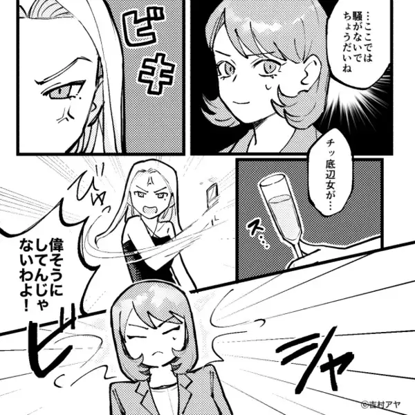 バイト中の同級生に”ワイン”をかける女！？だが直後「ほら見て…」同級生の＜視線の先＞には…【身近な人の問題行為への対応法】