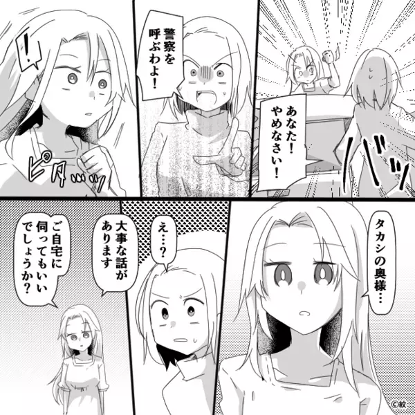 娘のお迎え中【ドンドン】見知らぬ女が車を殴打！？直後「え…？」妻が“困惑したワケ”…【パートナーに裏切られた心の回復法】