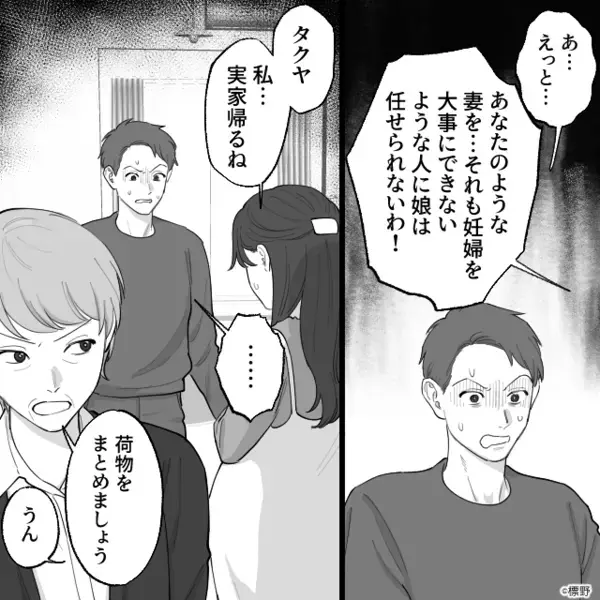 “退院直後の妊婦”に掃除を命じる夫だが「やっぱり」まさかの訪問者に大慌て！？実は入院中…【家庭内トラブルへの対処法】