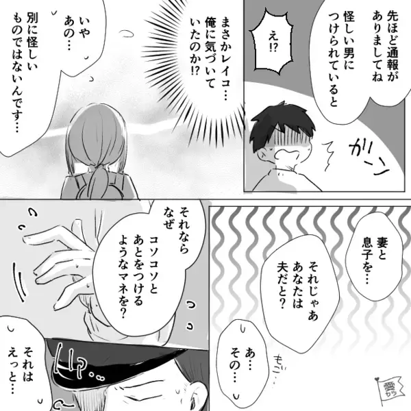 散歩中の“妻子を追いかける”夫だが…妻から睨まれた！？直後【ポン】と肩を叩いた人物に「え！？」【他人の問題言動への対処法】