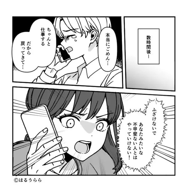 自分の子を400万円で義母に“譲る”夫！？「本当は俺…」計画を知った嫁は「ふざけないで！」【周囲との関係修復のコツ】