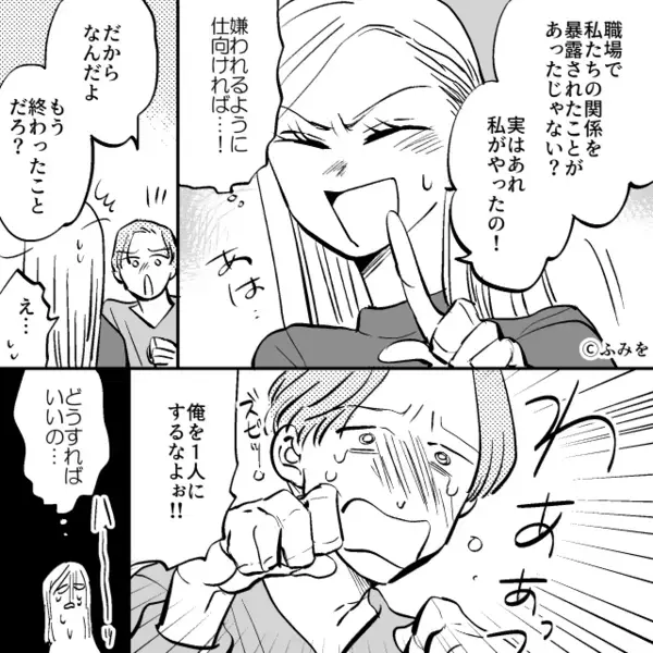 浮気したのに「離婚しない！」と拒否する夫。しかし直後、妻「実はね…」”思わぬ発言”に夫は号泣…！？