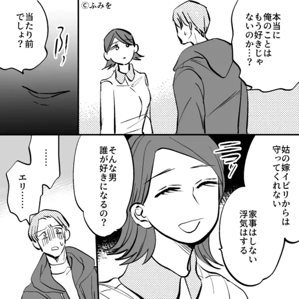 浮気したのに「離婚しない！」と拒否する夫。しかし直後、妻「実はね…」”思わぬ発言”に夫は号泣…！？