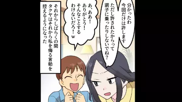 「この子の世話よろしくｗ」突然”元カノの娘”を連れてきた夫。だが直後、娘の【衝撃発言】に妻は凍りつき…