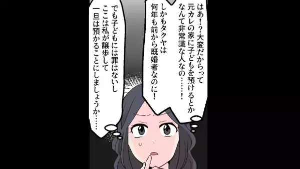 「この子の世話よろしくｗ」突然”元カノの娘”を連れてきた夫。だが直後、娘の【衝撃発言】に妻は凍りつき…