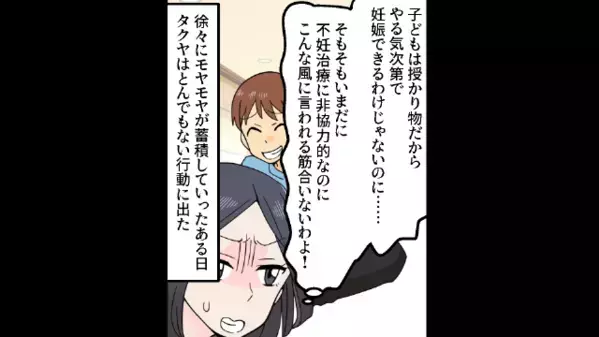 「この子の世話よろしくｗ」突然”元カノの娘”を連れてきた夫。だが直後、娘の【衝撃発言】に妻は凍りつき…