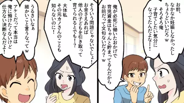 「この子の世話よろしくｗ」突然”元カノの娘”を連れてきた夫。だが直後、娘の【衝撃発言】に妻は凍りつき…