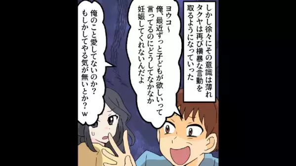 「この子の世話よろしくｗ」突然”元カノの娘”を連れてきた夫。だが直後、娘の【衝撃発言】に妻は凍りつき…