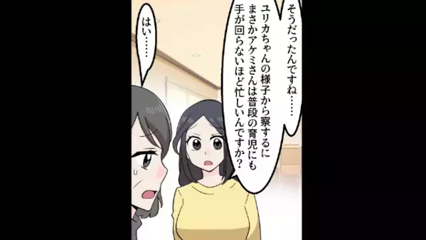 夫に”隠し子”が発覚！？すると直後、自宅に見知らぬ女性が現れて…女性「連れ戻しにきました」妻「一体どういうこと！？」