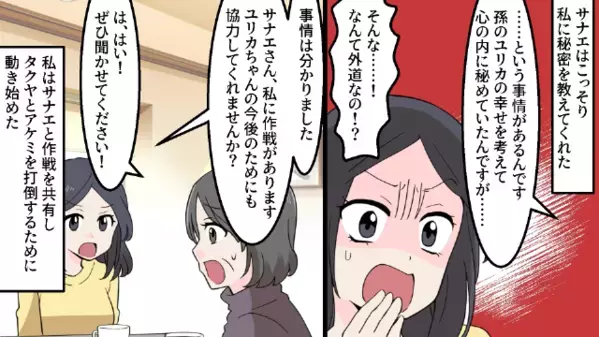 夫に”隠し子”が発覚！？すると直後、自宅に見知らぬ女性が現れて…女性「連れ戻しにきました」妻「一体どういうこと！？」