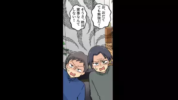 妊婦の妻に…「病気じゃないんだから」家事をさせる夫。しかし…妻「いい夢見てね」目が覚めた夫は青ざめ…