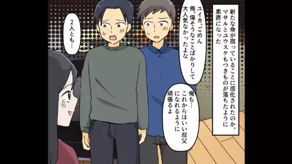 妊婦の妻に…「病気じゃないんだから」家事をさせる夫。しかし…妻「いい夢見てね」目が覚めた夫は青ざめ…