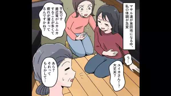 妊婦の妻に…「病気じゃないんだから」家事をさせる夫。しかし…妻「いい夢見てね」目が覚めた夫は青ざめ…