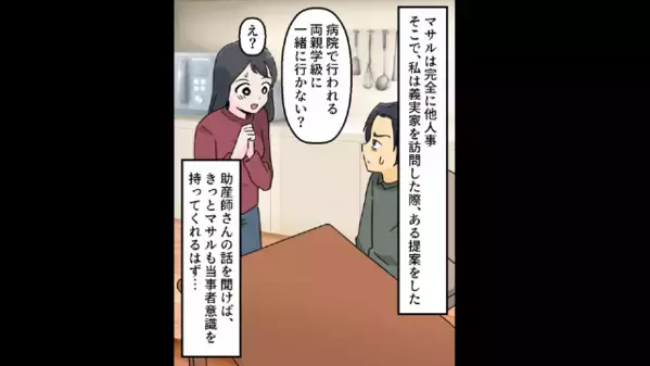 「妊婦体験？楽勝だろw」妊娠中の妻に非協力的な夫。しかし1年後、事態は”法廷”へと発展し…